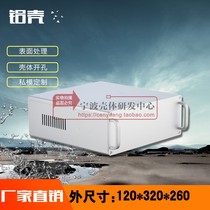 Electronic meter Metal full aluminium case Medical controller housing power housing 120 * 320 * 260