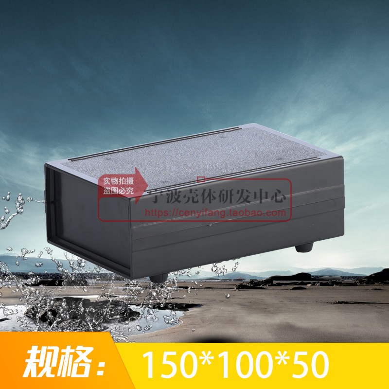 Electronic shell Plastic instrument shell Electronic industrial control junction box 50*150*100(black)