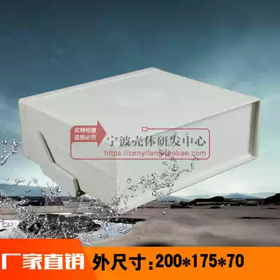 Inverter control instrument housing plastic main housing portable plastic housing 16 number 200*175*70