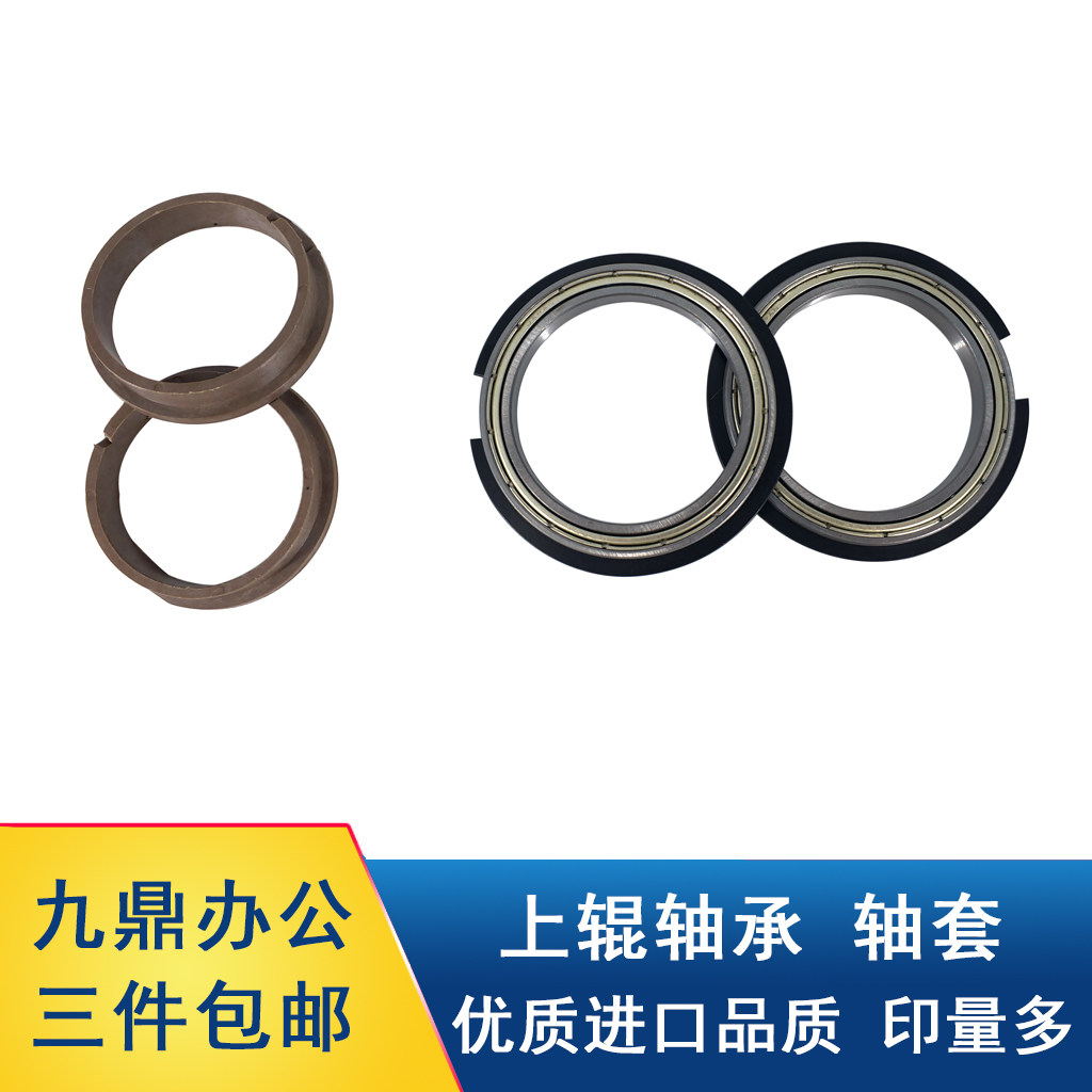 Xerox 4110 4112 4127 4595 1100 D95 D110 D125 fixer on roller sleeve bearings