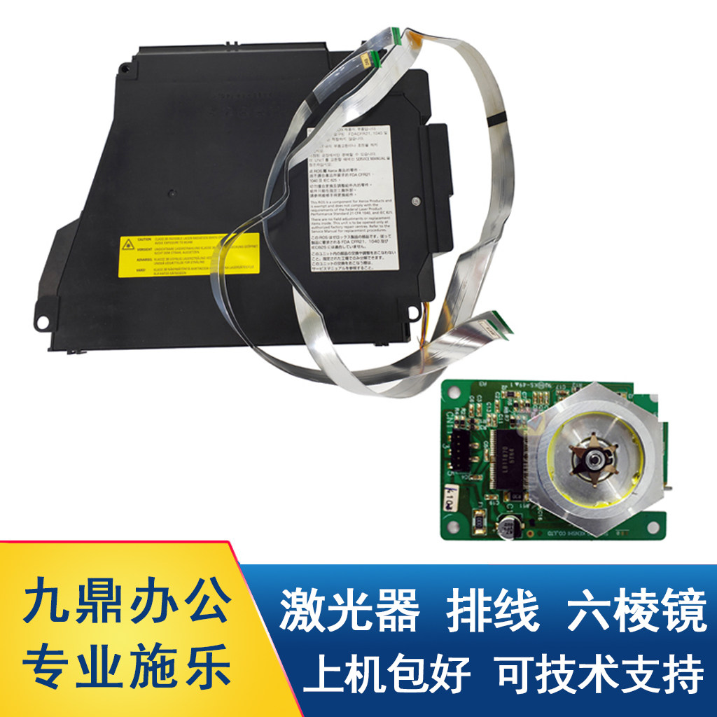 Xerox Fengshen 4110 4112 4127 4595 D95 D110 D125 Laser cable hexaprism