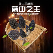 Tibet wild tumble pure natural mushrooms selected special Tibet cooking soup stomach dry goods special 100g