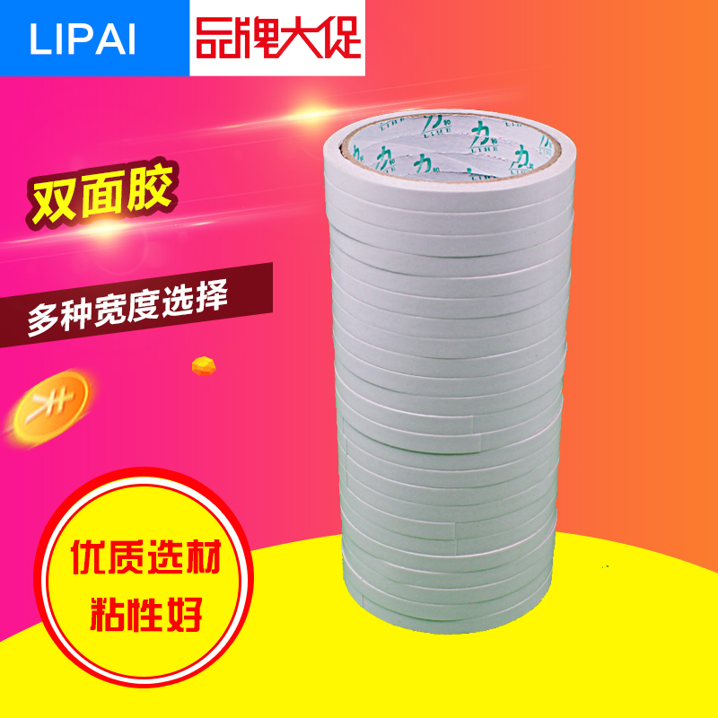 Double white one roll high viscosity two faced adhesive paper cloth with strong hand quality transparent adhesive sticker can be hand torn 10mm-Taobao