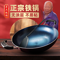 Zhangqiu traditional hand-forged iron pot old-fashioned household wrought iron wok uncoated physical non-stick pan double-ear wok
