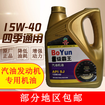 Car oil Gasoline engine oil Van oil 15W-40 all-season 4 liters