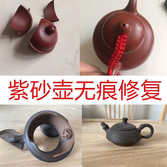 修紫砂壶修复修补维修瓷器紫砂壶盖金缮锔瓷紫砂壶包口锯钉包银