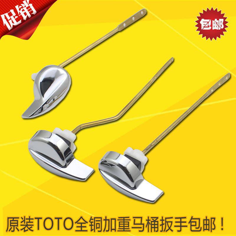 TOTO toilet water tank accessories old toilet drain valve drain switch front wrench drain button