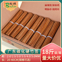 Guangdong extra hard carbonized bamboo skewers barbecue water snack grilled sausage black skewers Bobo chicken skewers fragrant mutton skewers whole box commercial