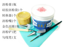 Lavage painting novice drain powder paste direct leaching line free of mixing and pasting chalk