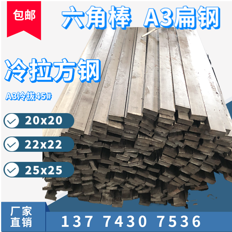 Hot-dip galvanized flat iron q235 cold-drawn square steel Hexagonal bar No. 45 Cold-drawn flat steel a3 profile flat key steel bar solid