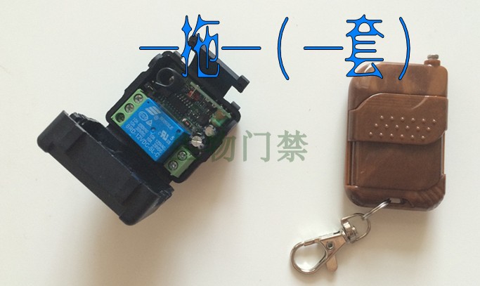 Learning-type access control remote control door machine remote door close door wireless switch remote control switch remote control door open door long distance door