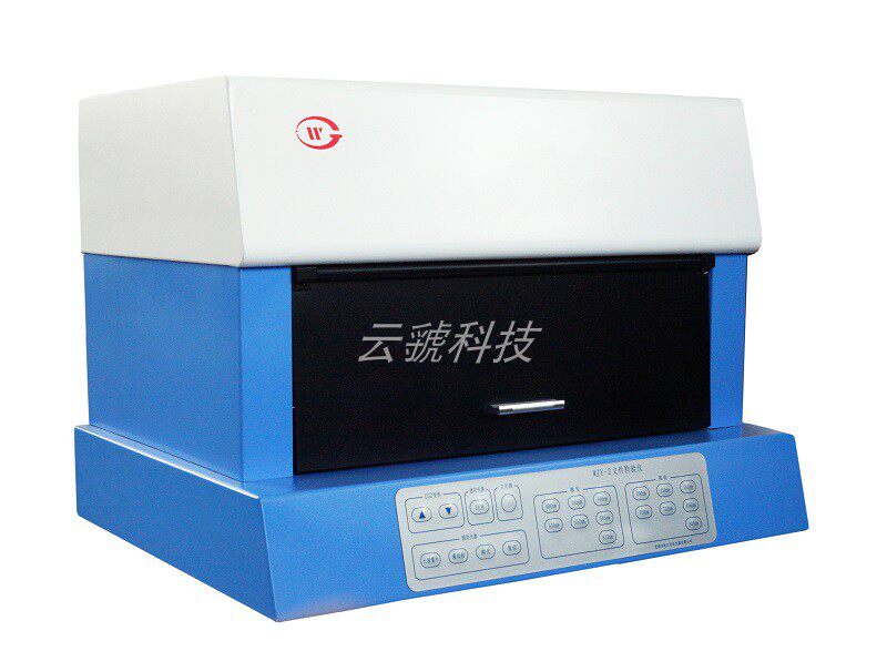 WJY-2-type document inspection instrument for the inspection of the instrument