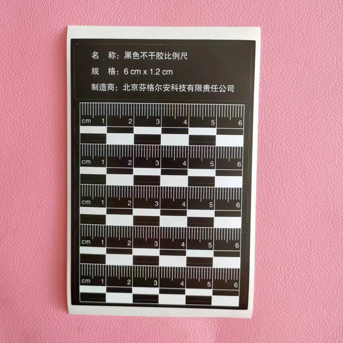 新款6cm六厘米黑色不干胶比例尺 刑侦勘查取证照相参照物标尺贴纸