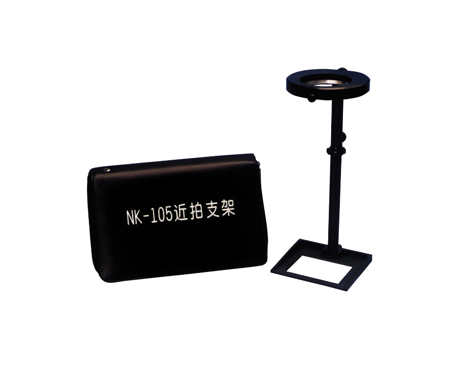 NK-105型近拍支架 狭窄空间物证拍照金属支架