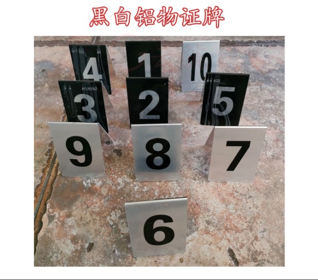 黑白铝物证牌物证标志牌1-30号数字号码牌铝制黑白双色数字号码牌