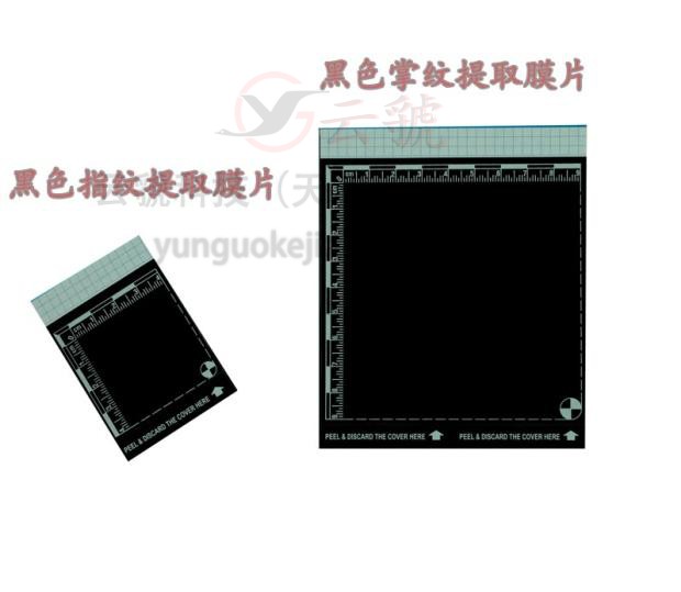 带比例尺黑色白色透明衬底指纹提取膜片指纹提取胶片
