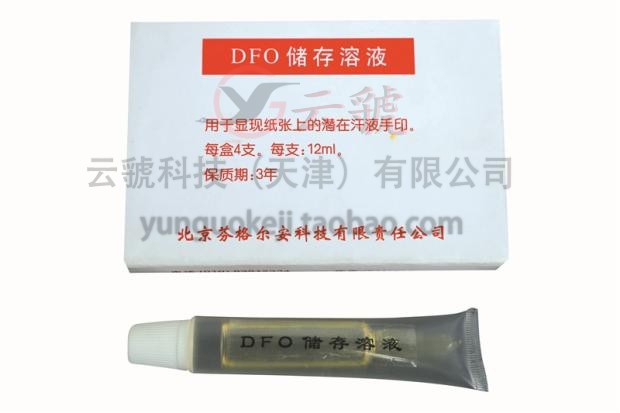 DFO工作溶液 指纹显现试剂潜在汗渍手印显现 DFO储存溶液