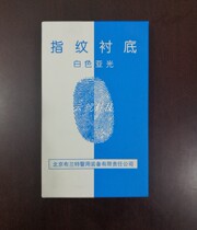 White Matt fingerprint substrate photographic substrate