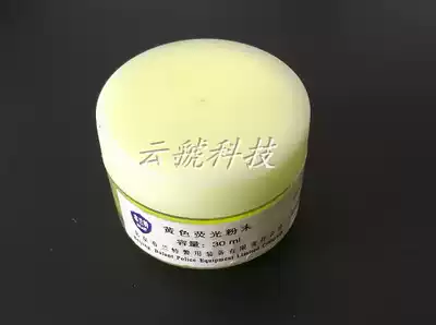 Yellow fluorescent powder yellow fluorescent fingerprint powder fingerprint appearance fingerprint extraction