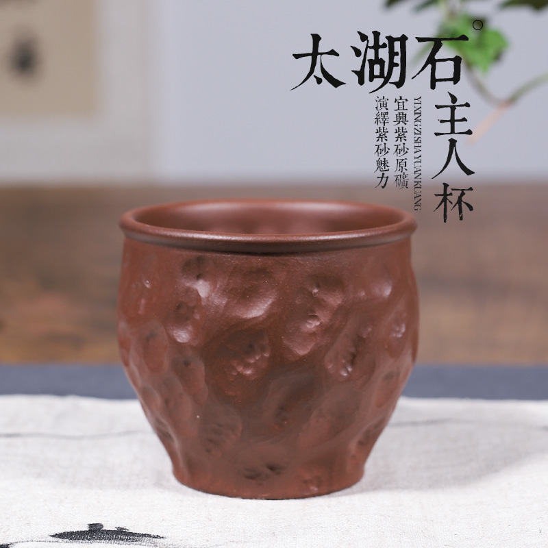正品宜兴紫砂茶杯纯全手工手捏太湖石主人杯紫砂杯大容量品茗杯子