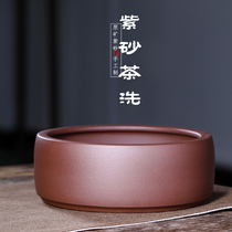 Purple Sand Tea Wash Large Number Washed pen wash by hand Yixing util Kung fu tea furniture Home Japanese style water spittoon cup washing tea tub