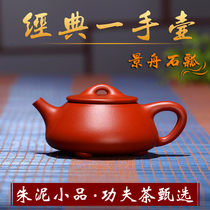 Yixing purple sand pot stone lather pot full handmade Zhumud single pot home tea set tea set sketch teapot boutique