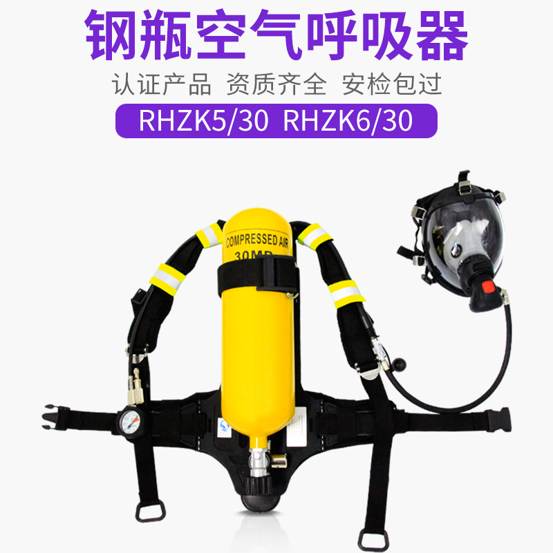 Positive pressure fire-fighting air respirator RHZK5L6L steel cylinder gas mask self-sufficient rescue escape mask