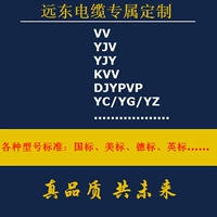 Дальневосточный кабель KVV/KVVR/YJV/YJV22/VV/DJYPVP/YC и другой кабель медного ядра Эксклюзивная настройка