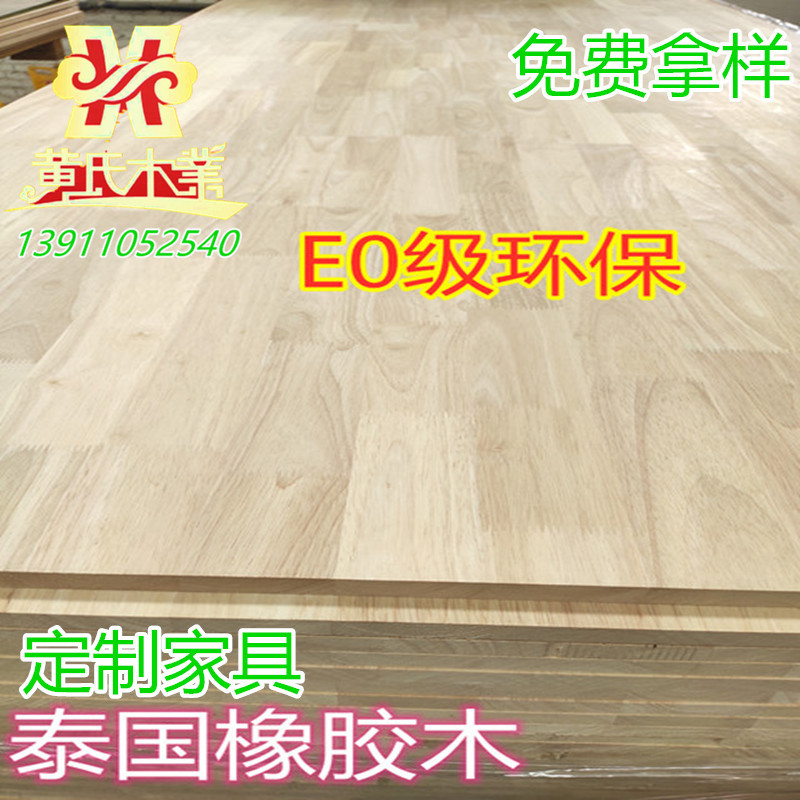 Thailand imports 30mm rubber wood solid wood integrator E0 grade double - sided fingertip board solid wood furniture board