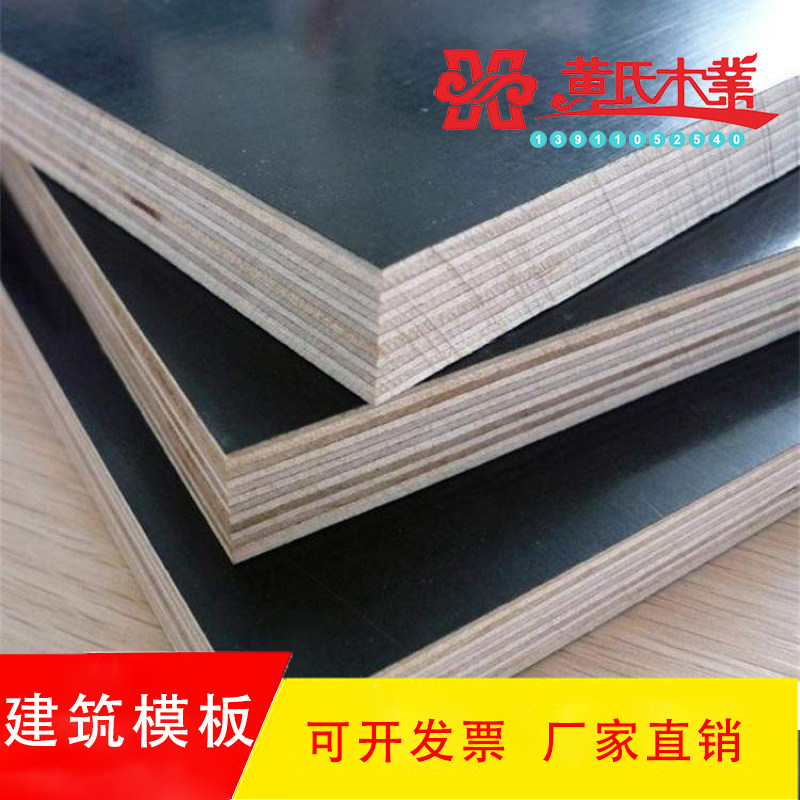 2 44 * 1 22 * 18 stage plate floor terrace construction formwork black laminated plate waterproof multi-laminate 