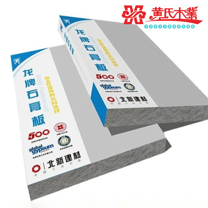 Beijing dragon brand gypsum board manufacturer Taishan gypsum board light steel keel waterproof moisture-proof fireproof gypsum board hardware