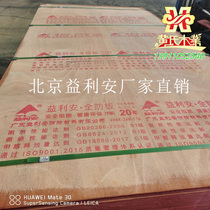 yi la flame retardant Plate 18 at yang mu xin fireproof board environmental protection E1 project board flame retardant plywood flame retardant plywood