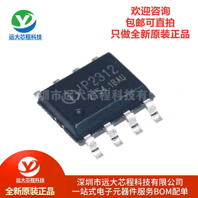Оригинальная аутентичная микросхема IP2312U_VSET с синхронным переключателем SOP-8-EP для понижающей зарядки микросхемы IC