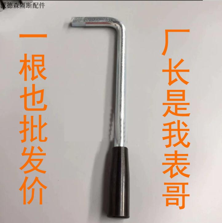 Hotel Screen Adjustable Wrench Tool Box Partition Banquet Hall Folding Door Operating Handle Lock