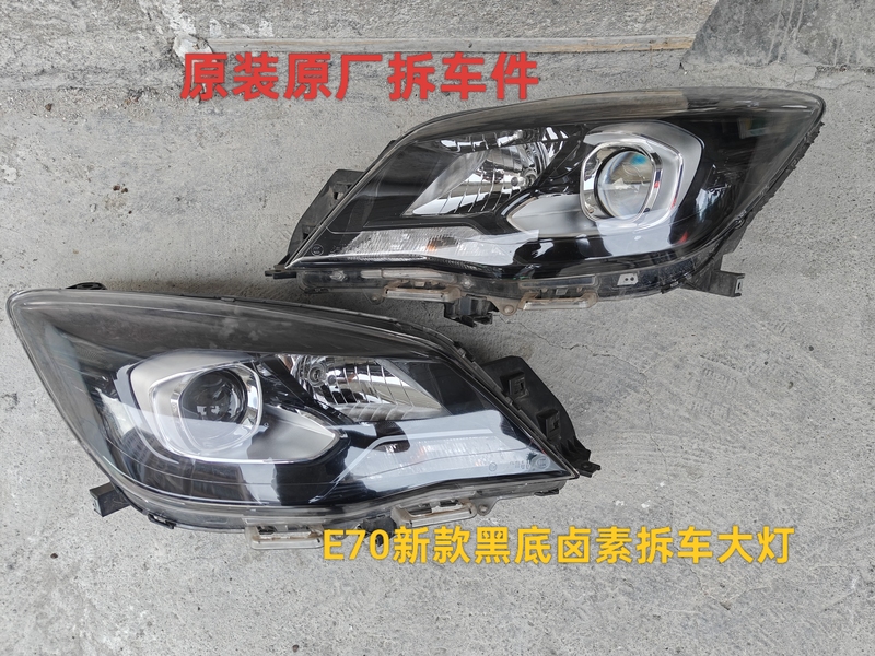 Suitable for Dongfeng Fengshen E70 New Model 2022 Front Headlight Assembly Lighting Headlight Shell Cover Original Factory Dismantled Part Original