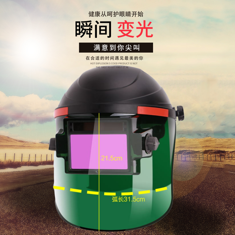Automatic dimming welding mask welding cap protective head-mounted anti-bake face full face argon arc welder special glasses