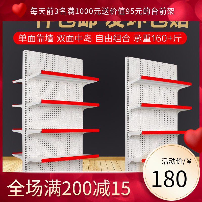 Supermarket shelves convenience store Snacks Snacks Store Stationery Single Double-sided ZhongIsland Free Combination