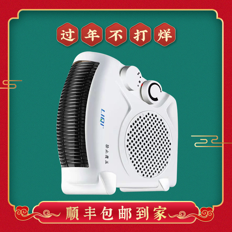 FH-06A Lidge warmer warm air blower electric warm air home power saving mini bathroom electric heater electric heater-Taobao