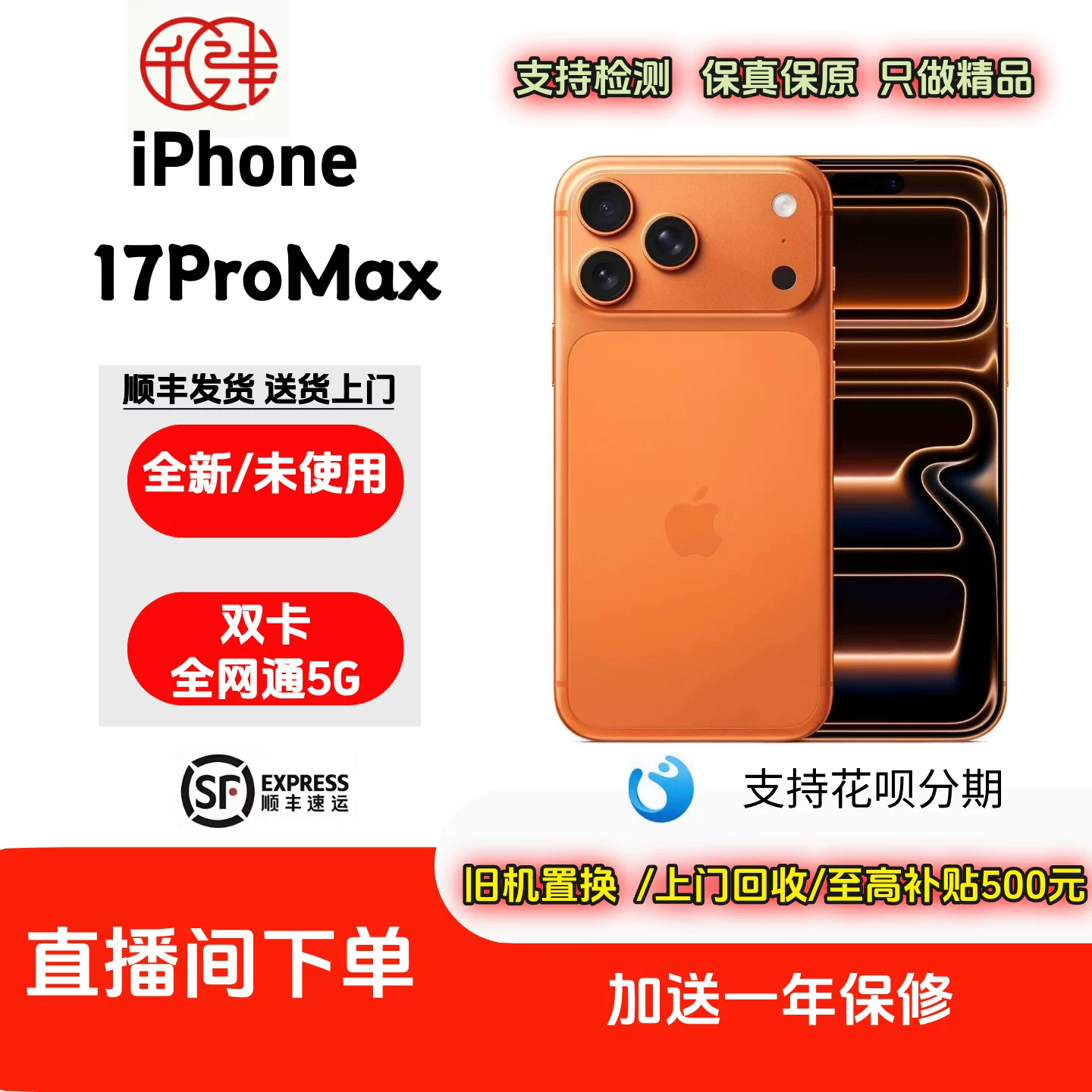 iPhone 17, 17 Pro Max, поддерживает все стандарты сетевой связи, 5G, (Физические), официальный флагманский магазин