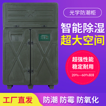 Optical moisture-proof cabinet troops photoelectric equipment intelligent storage equipment ABS plastic one-time molding precision instrument cabinet