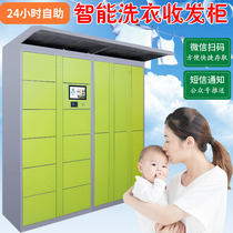 Dalian dry cleaner smart wardrobe community school shoe cabinet self-service cabinet network scan code sharing washing wardrobe