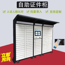 Dalian Government Hall Self-service document cabinet Intelligent document cabinet Community self-lifting cabinet Metal physical evidence cabinet Data cabinet