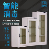 Dalian book disinfection cabinet Office document file disinfection cabinet Mini small household toy picture book disinfection cabinet
