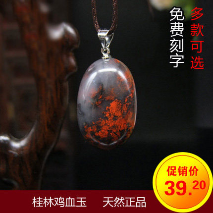 Guilin Chicken Blood Jade Natural Jade Water Drop Pendant Jade Pendant Jade Pendant Jade Pendant Pendant Accessories Pendant with multiple pieces