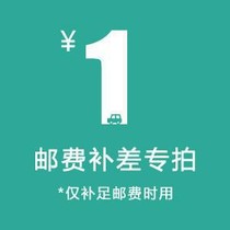 Red Jade House product postage replacement auction