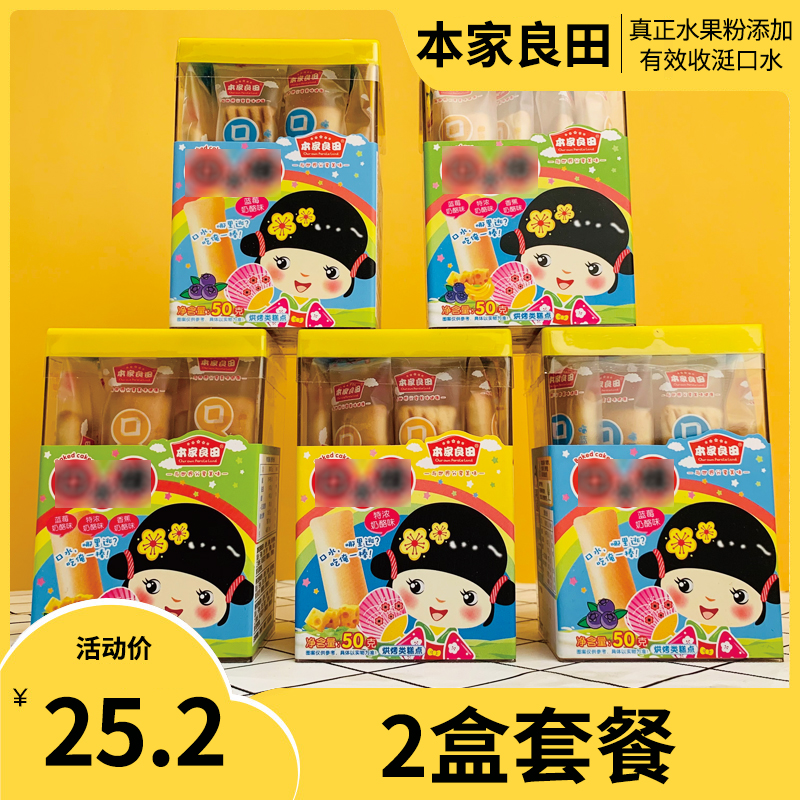 2 boxes This home Good field Baby Saliva Soft Cheese Stick Cookies Blueberry Banana Terich Cheese Taste Grinding Tooth Stick 50g13 Root