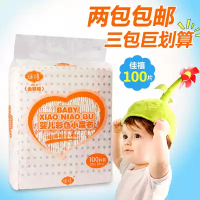 100 pieces Jiaxi newborn baby disposable anti-urine pad small waterproof meson cloth baby cotton small diaper piece