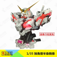 Spot yihui 1/35 kỳ lân avatar bust bust model model - Gundam / Mech Model / Robot / Transformers mô hình gundam giá rẻ