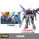 Người mẫu Bandai Gundam RG Golden Red Heresy Flying Wings Angel Strike Free Sharjah Unicorn 00 - Gundam / Mech Model / Robot / Transformers
