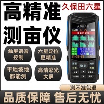 Kubota six-star acreage meter high-precision GPS intelligent vehicle-mounted harvester handheld farmland measuring meter acreage recorder